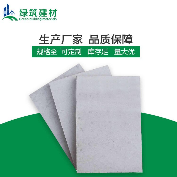 绍兴防火硅酸盐板 绿筑防火硅酸盐板规格