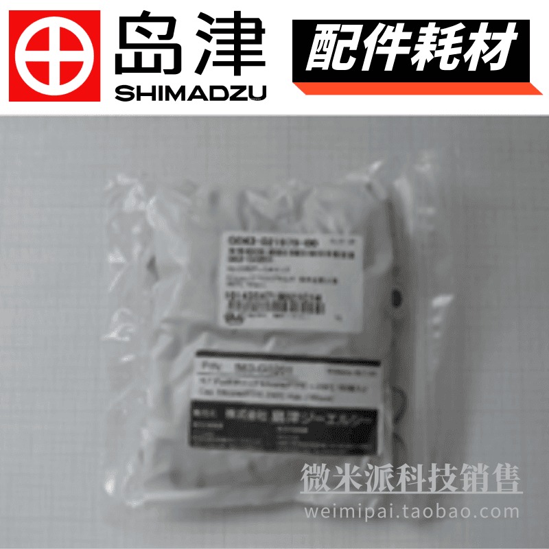 SHIMADZU/岛津配件223-57730-13岛津10ml 20ml顶空瓶用盖垫垫片材质硅胶/PTFE 100个图片