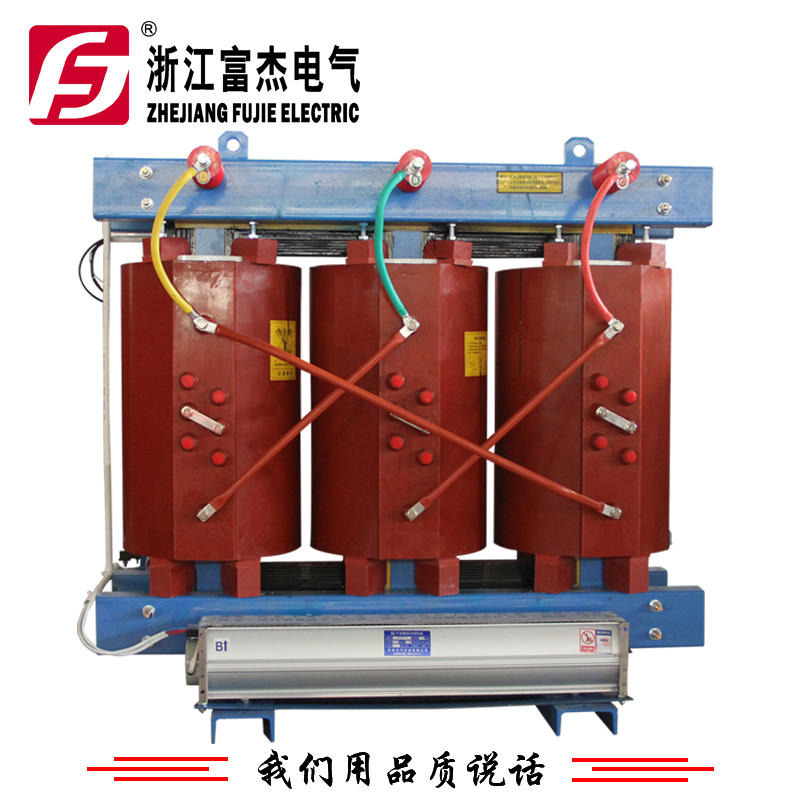 浙江富杰   三相树脂干式变压器 SCB11-31510/0.4KV Dyn11  带壳 铜线包    可定制