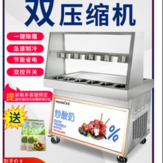 浩博炒酸奶机   商用全自动HB-800FL炒冰淇淋机   双锅双压炒水果酸奶卷机