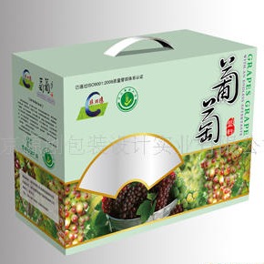 水果包装盒 食品包装盒 饼干包装盒 南京葡萄包装盒