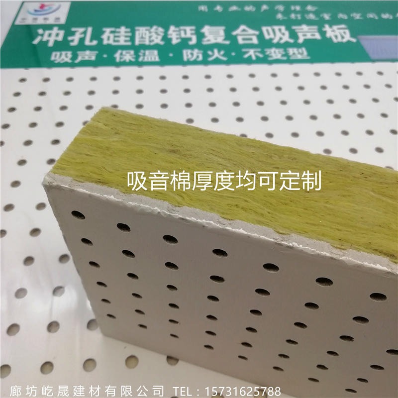 建材工厂穿孔吸音石膏板穿孔天花板硅酸钙穿孔板