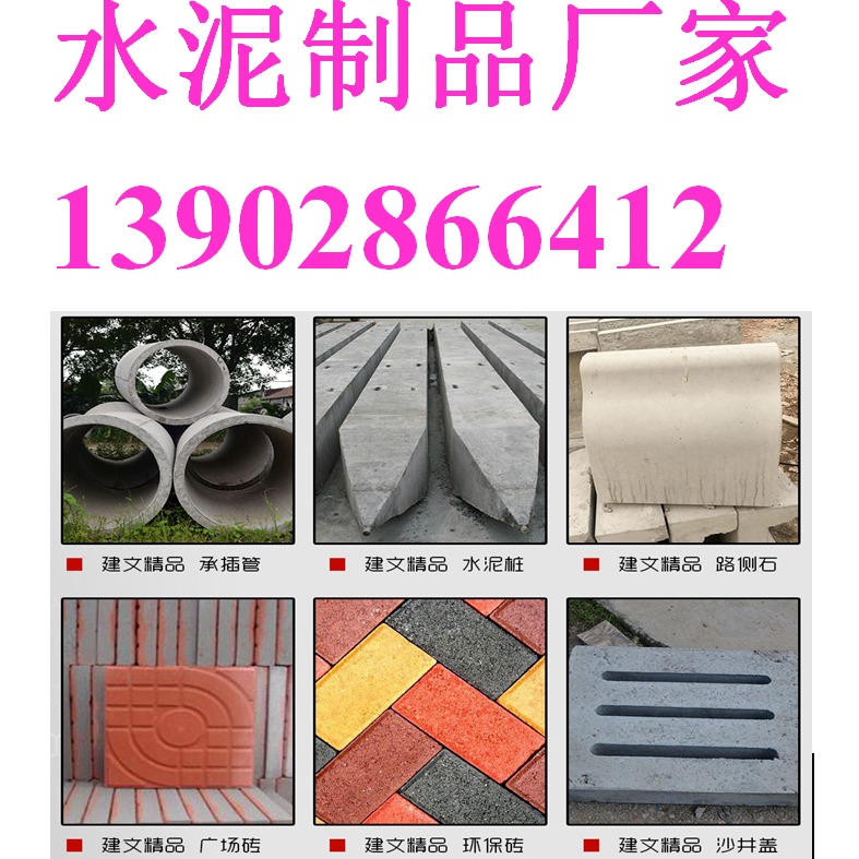 益惠1广州路侧石厂家，水泥路沿石厂家，混凝土路缘石厂家，路牙石厂家图片