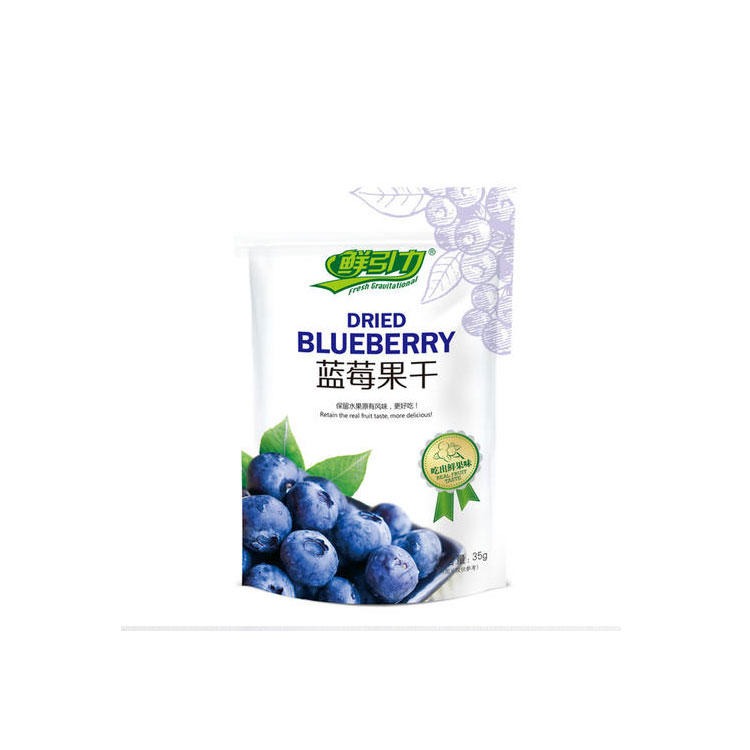 厂家专业定做蓝莓果干食品包装袋自封自立袋休闲食品塑料袋定制图片