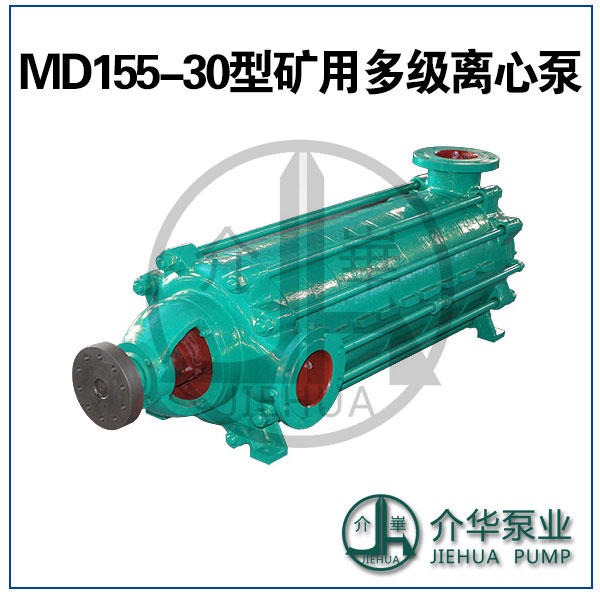 D155-30系列 卧式多级泵