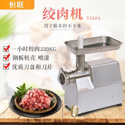 恒联台式TJ22A型绞肉机  商用碎肉机 大型电动绞肉机器碎肉