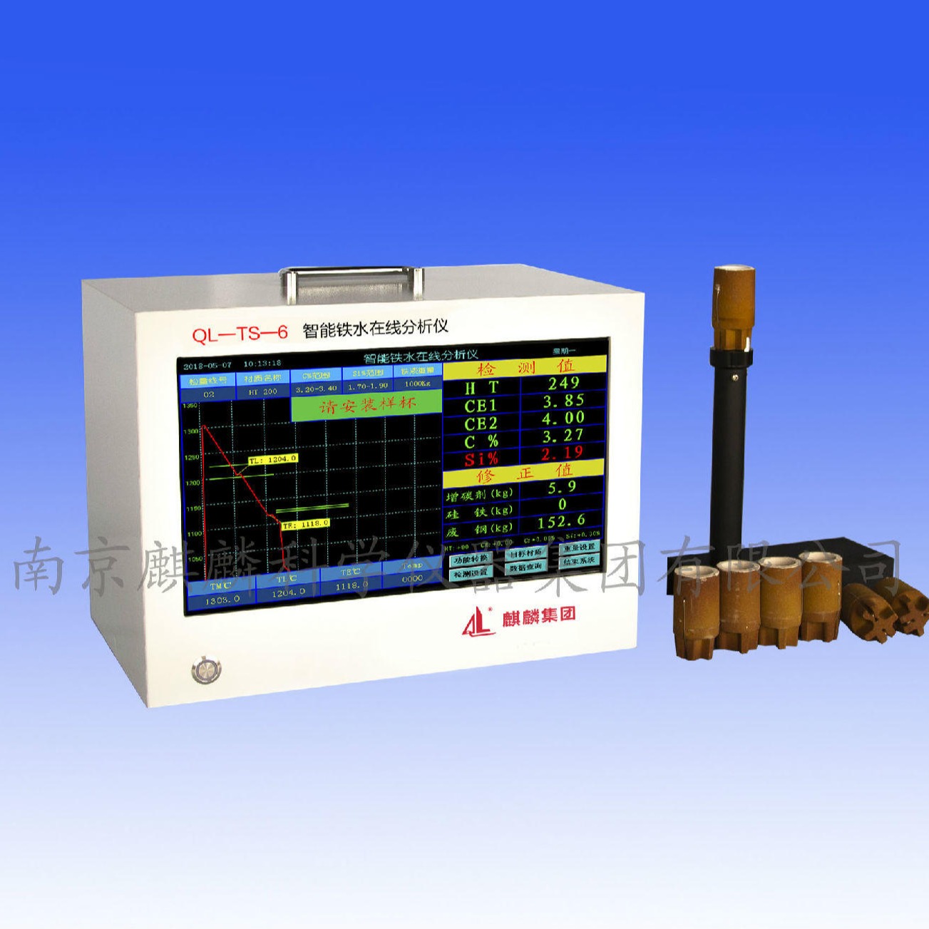 QL-TS-6型炉前分析仪  南京麒麟炉前碳硅仪