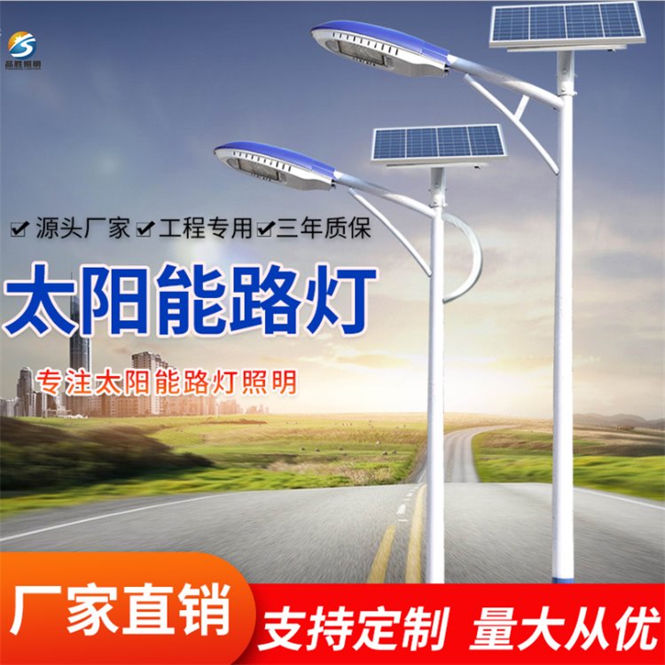 宜昌太阳能路灯厂家销售 宜昌新农村led路灯 品胜牌  