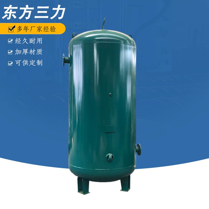 东方三力储气罐 压缩空气缓冲罐5立方/10kg 碳钢压力罐
