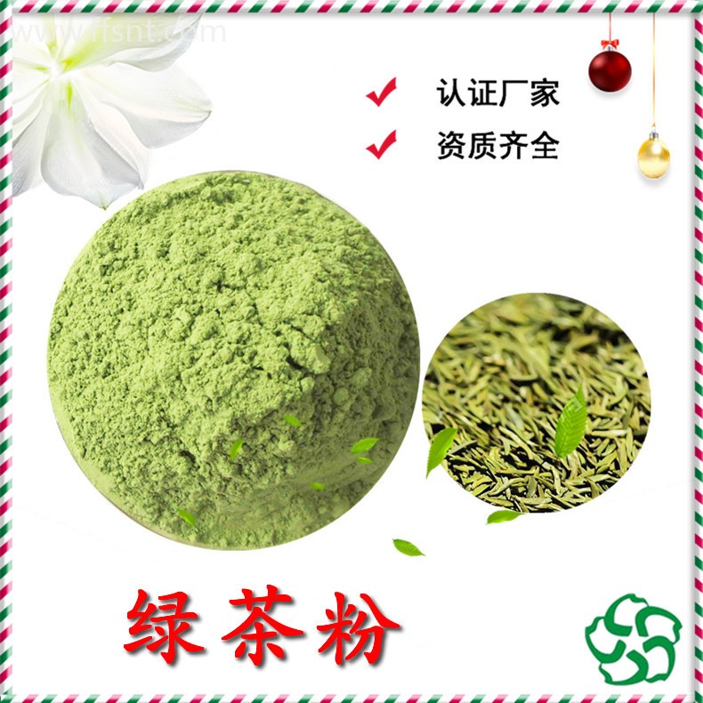 绿茶粉 98%绿茶粉 绿茶速溶粉 绿茶提取物表没食子儿茶素图片