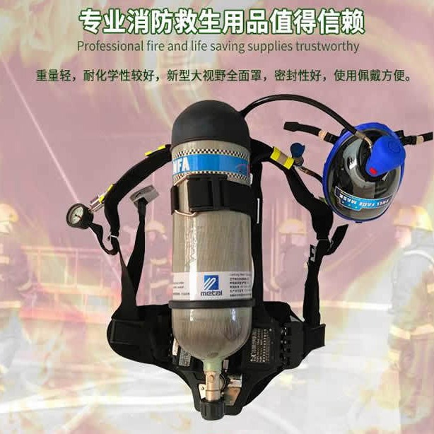 北京空气呼吸器 正压式空气消防呼吸设备 北京消防呼吸器安发专营店
