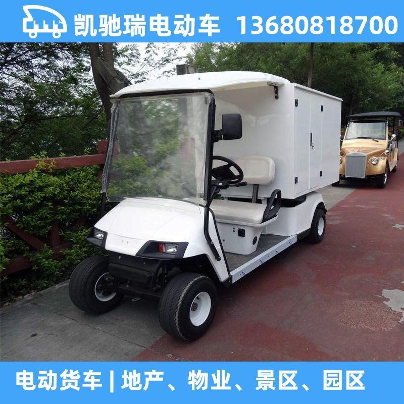 微型送餐电动车 高尔夫车改装电动小货车