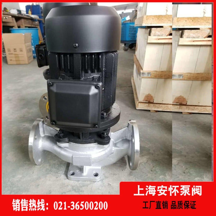 化工卧式管道泵 上海安怀ISG65-250A立式单级离心泵  管道离心泵irg