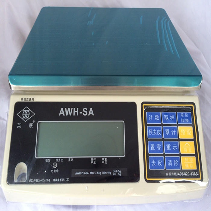 英展ACS-W(SA)计重电子秤,原型号AWH-SA电子天平