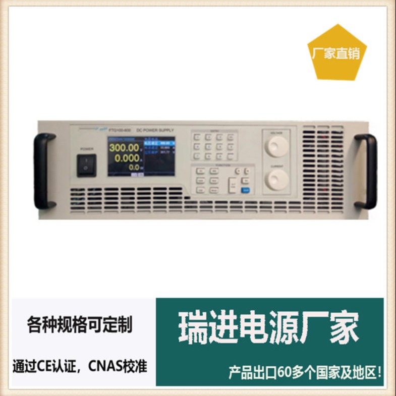 直流电源生产厂 30V100A上海电源厂家 可调DC专用电源ruijin瑞进