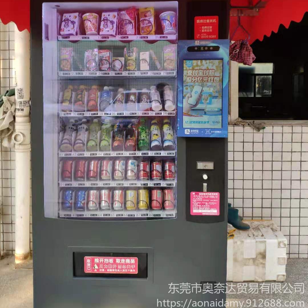 深圳大鹏新区高速服务区可乐自助售货机