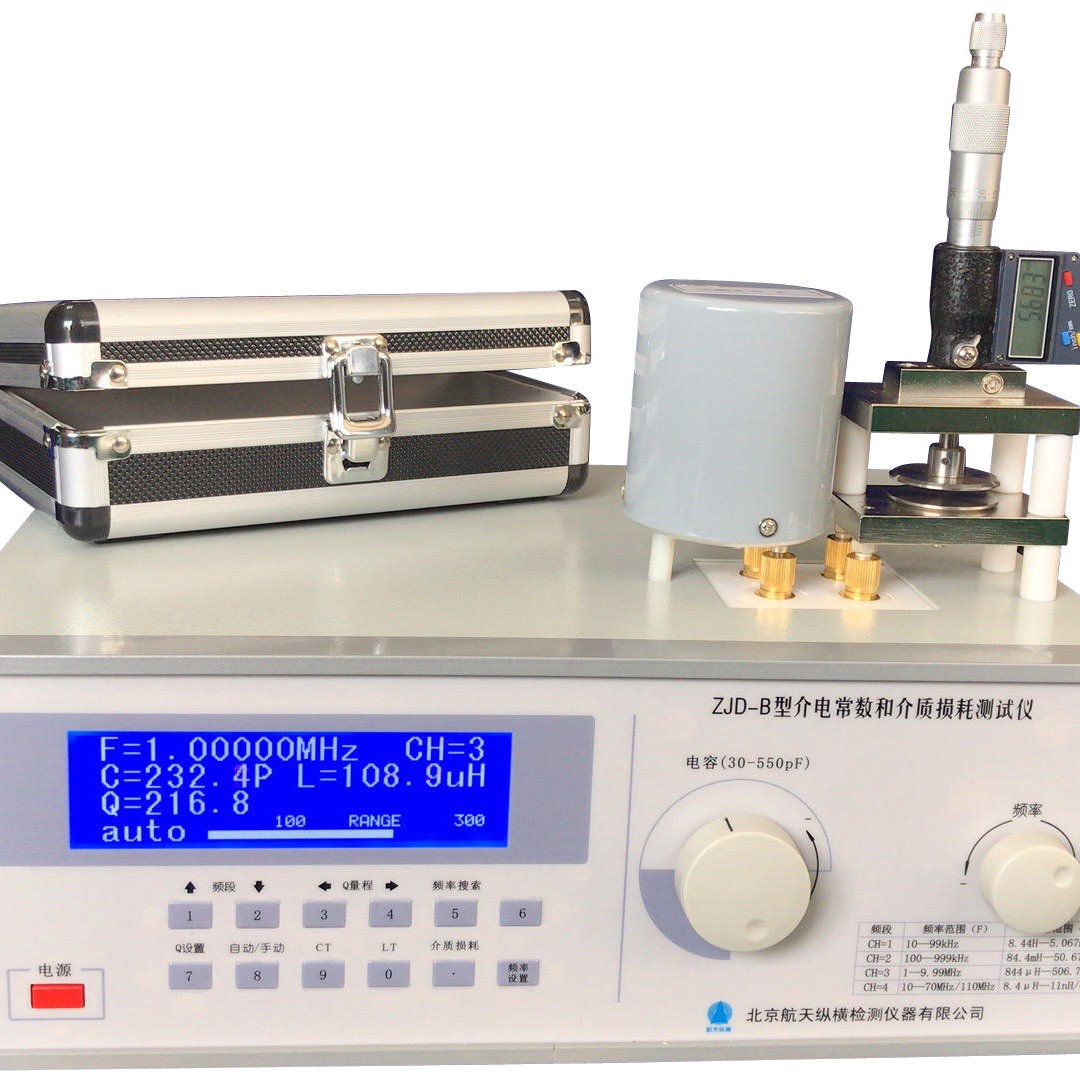 工程塑料介电常数测试仪，固体介电常数测试仪，北京航天纵横