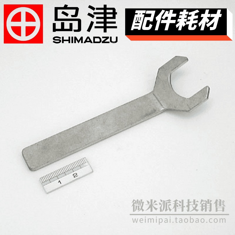 日本SHIMADZU/岛津配件221-46977拆装扳手 日本岛津气相色谱配件盒工具 WRENCH SPL-2010