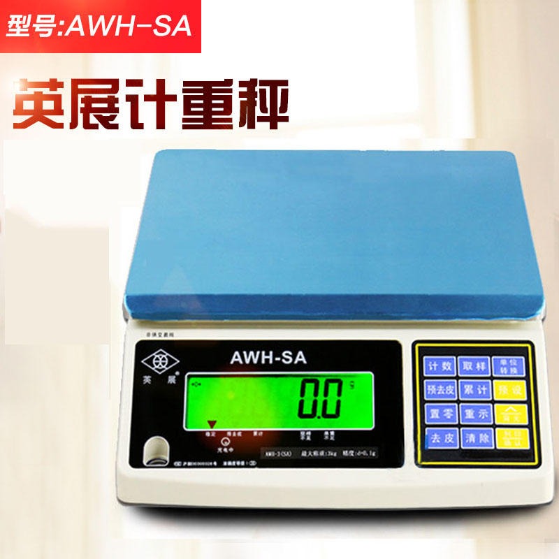 英展AWH改名ACS-W(SA)电子桌秤 英展ACS-20kgW(SA)计重电子天平图片