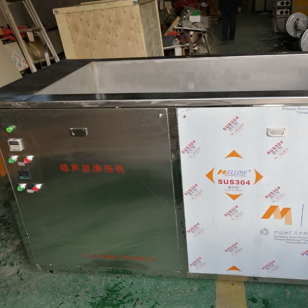 2021内蒙古包头超声波清洗机 超声波提取萃取分散乳化仪 超声波震荡振板混合器厂家 山东奥超JA-7000型号