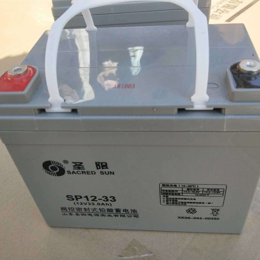 圣阳SP12-33 圣阳蓄电池12V33AH 铅酸免维护蓄电池 圣阳蓄电池厂家 UPS专用蓄电池