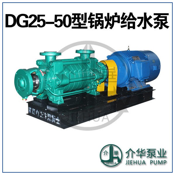DY25-50X7 点火多级油泵 多级油泵