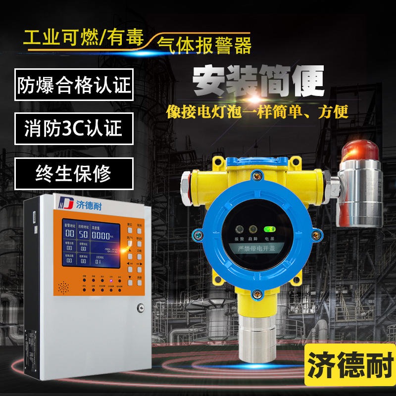 化工厂罐区异丁烷探测报警器,便携式 气体检测仪