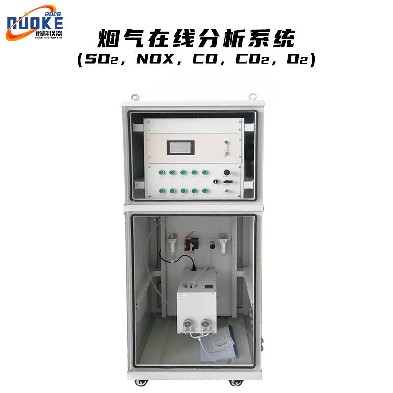 烟气二氧SO2化硫在线监测系统分析系统 烟气排放SO2NOXCOCO2O2在线监测 诺科仪器NK-800系列