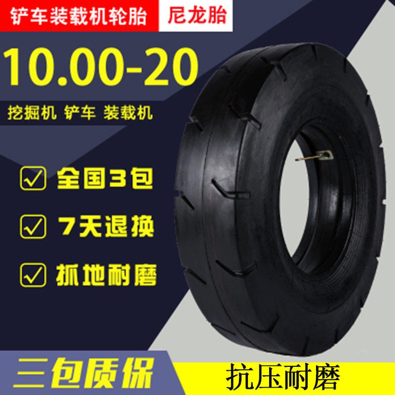银宝鲁飞1000/1200-20/24 9.75-18 L5S矿井铲运机光面轮胎
