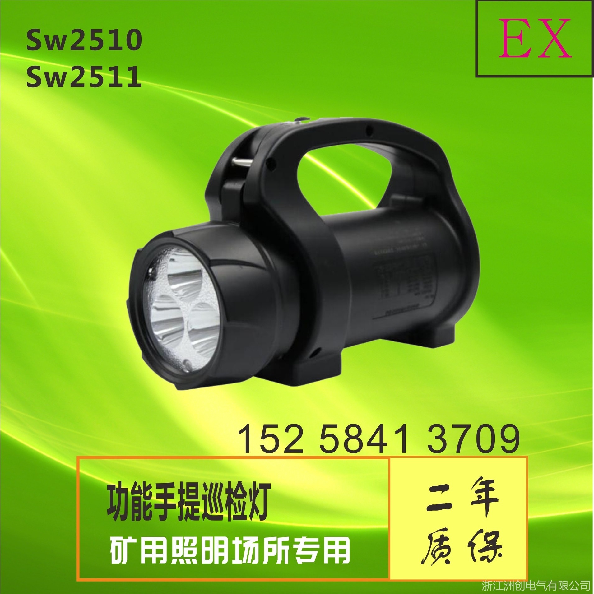 SW2511多功能手提巡检灯 磁力吸附手摇发电强光灯 铁路隧道巡检巡检灯