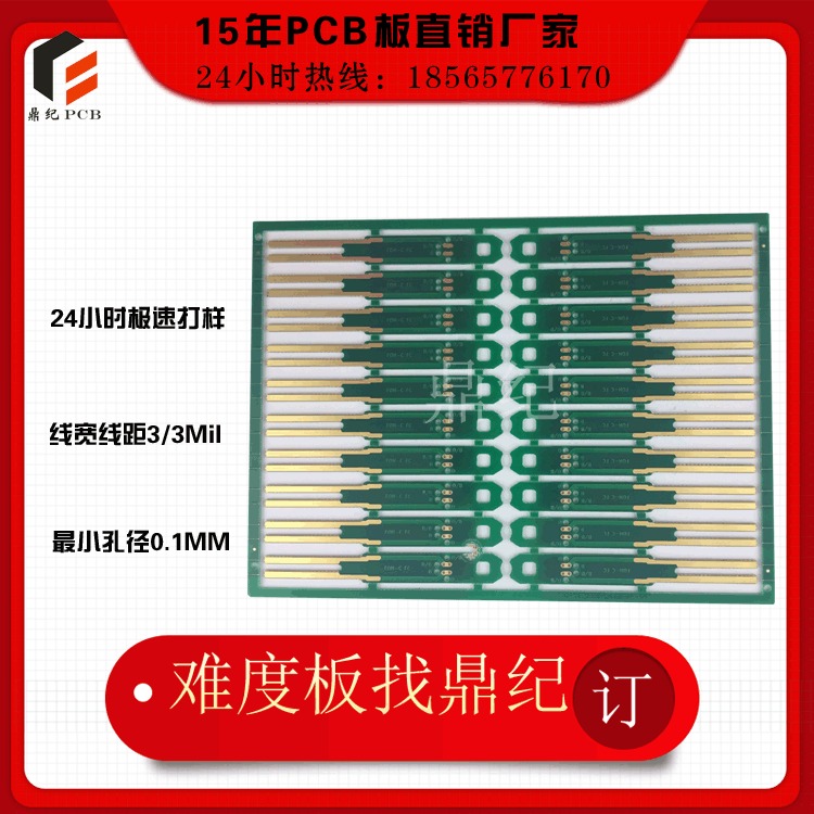 合肥pcb电路板厂家	台湾pcb板 设备电路板	无卤线路板加工图片