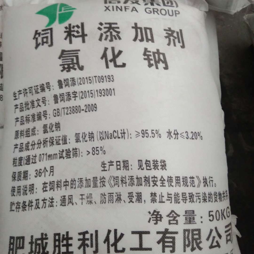 精制工业盐  山东 厂家销售工业盐 颗粒 粉末工业盐 饲料盐价格优惠图片