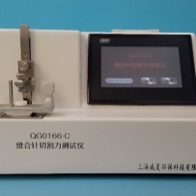 上海威夏QG0166-C缝合针切割力测试仪厂家推荐