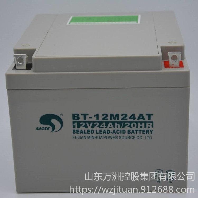 赛特蓄电池BT-12M24AT 12V24AH免维护储能型蓄电池 UPS电源配套蓄电池 现货供应