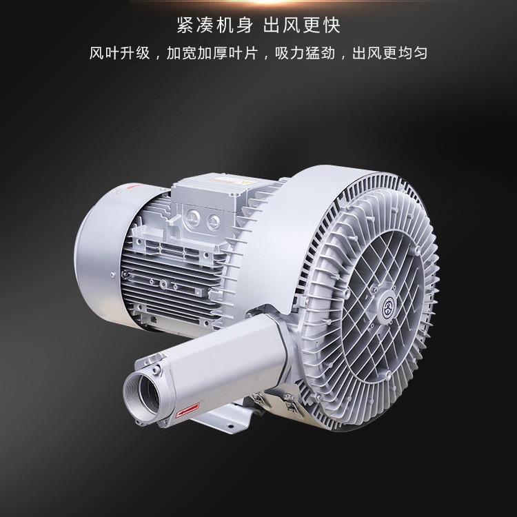 上海全风2RB-520-H57双段旋涡式气泵漩涡风机4KW污水曝气高压鼓风机