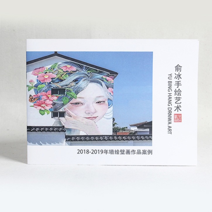 广州印刷厂家 艺术宣传册 产品画册图册 骑马钉胶装画册 印刷定制图片