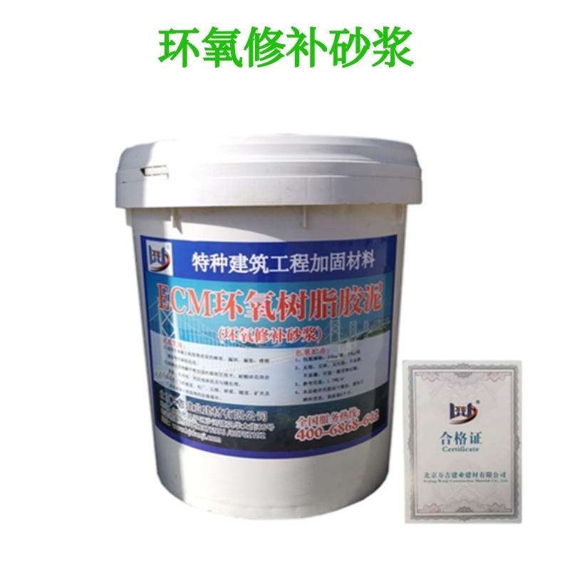 陕西汉中市ECM环氧树脂胶泥 万吉环氧树脂耐酸砖粘接剂厂家