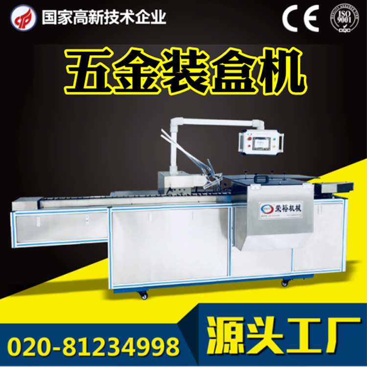 轴承装盒机塑料包装机械 全自动设备枕式包装机 广州机械厂家供应
