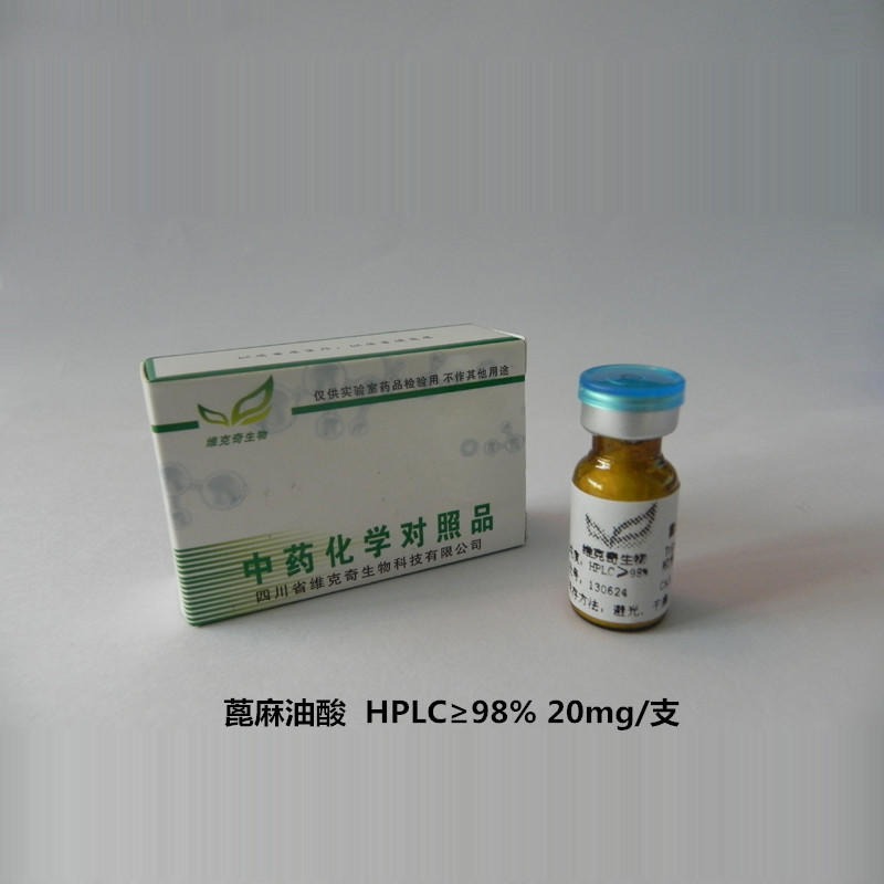 蓖麻油酸 141-22-0 实验室自制标准品 维克奇图片