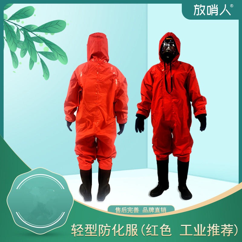 FSR0201半封闭轻型防护服 化学防护服 耐酸碱耐腐蚀防护服