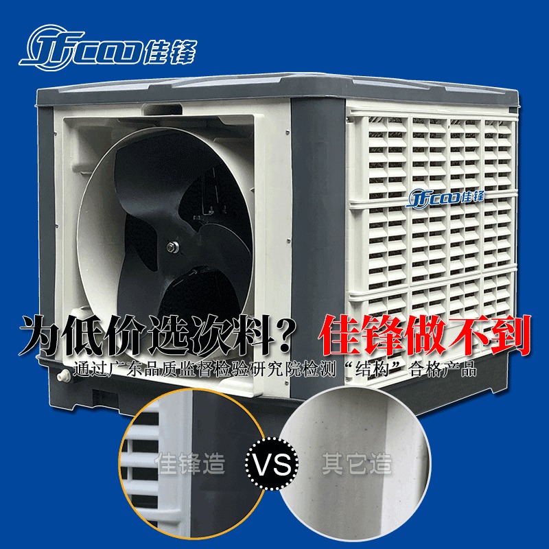 郑州环保空调 厂家批发蒸发式湿帘空调 车间降温设备