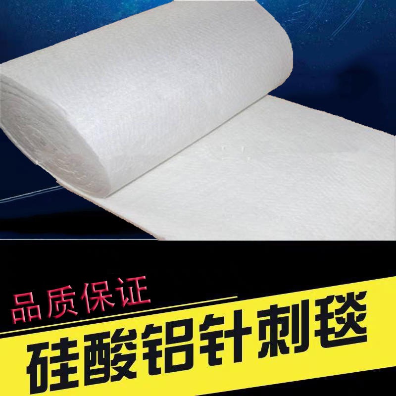 优质 硅酸铝针刺毯 保温毯 硅酸铝纤维棉 厂家定制 价格优惠 春盼