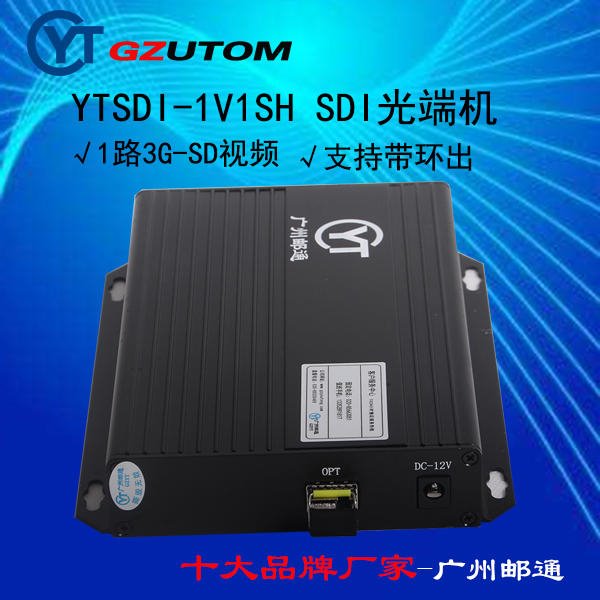 广州邮通 YTSDI-1V1SH 视频光端机 SDI光端机 高清光端机