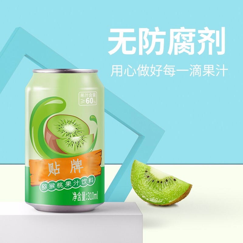 名启 果蔬汁饮品 苹果醋饮料 易拉罐饮料代加工 源头厂家 OEM