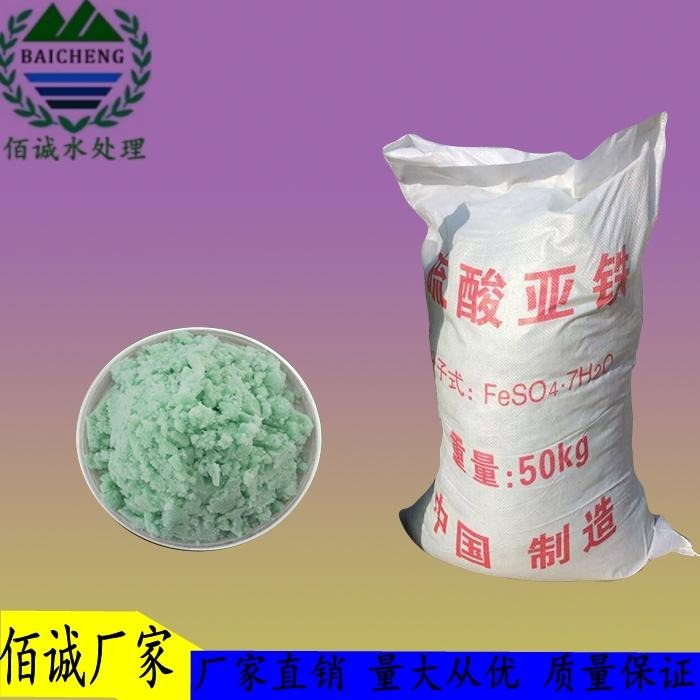 郑州硫酸亚铁 七水硫酸亚铁净水剂除磷除酸 调节土壤