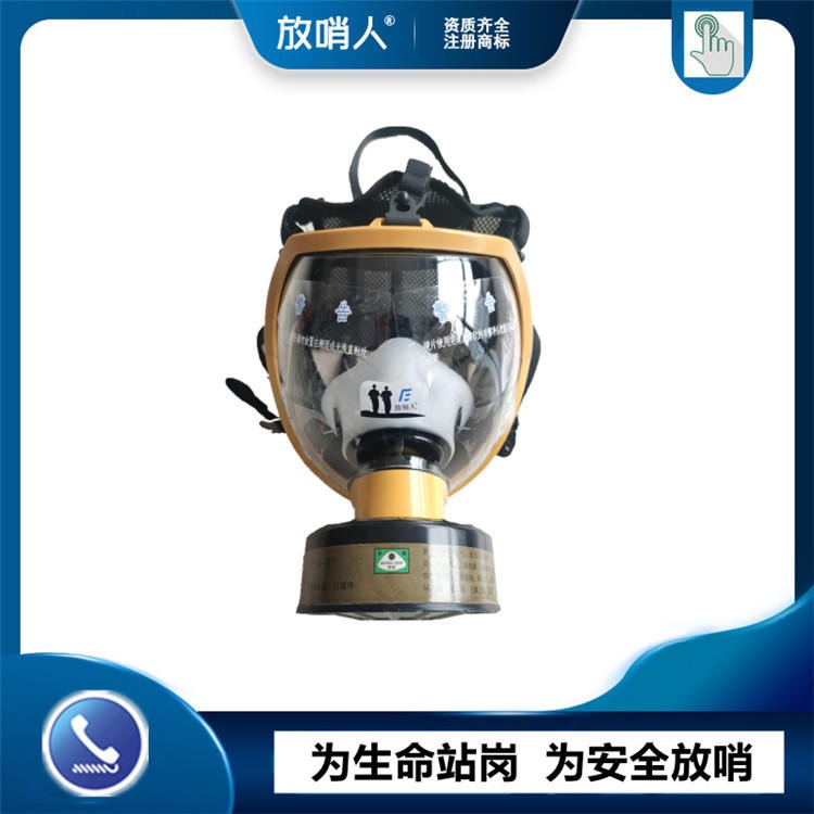 放哨人 直销FSR0401防毒面具  全面罩防毒面具   橡胶防毒面具