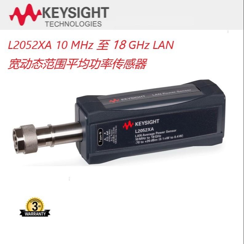 是德科技L2052XA 10 MHz 至 18 GHz LAN 宽动态范围平均功率传感器