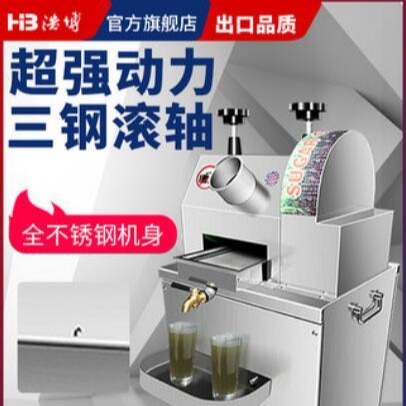 浩博甘蔗榨汁机 商用全自动榨汁机   电动榨汁甘蔗机器  立式小型榨汁机 不锈钢图片