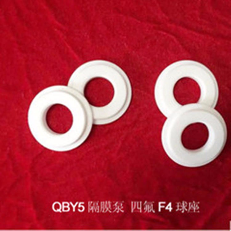 上奥牌/QBY5-80/100耐腐蚀隔膜球座/四氟球座 隔膜泵配件F4密封座图片