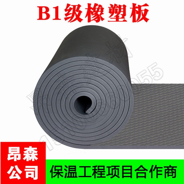 昂森厂家供应 带背胶橡塑板 自粘橡塑板 不干胶橡塑 阻燃橡塑海绵 各种规格可定制